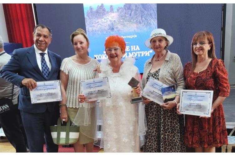 ['nagrada most prijateljstva', 'sjeverna makedonija', 'velikogorička pjesnikinja']